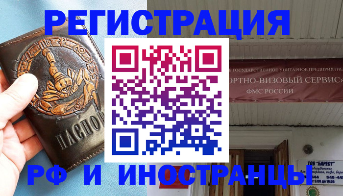 прописка поиск в Гуково