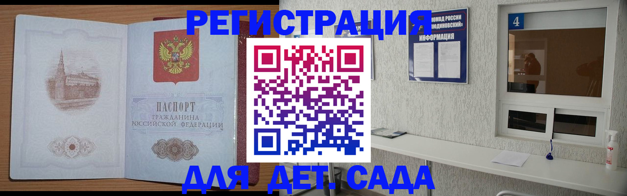прописка от собственника в Гуково