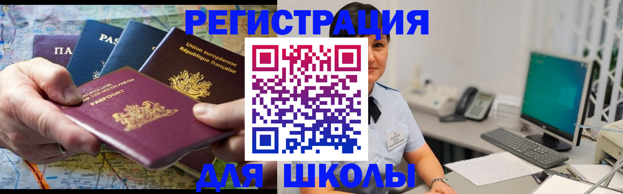 прописка для кредита в Гуково